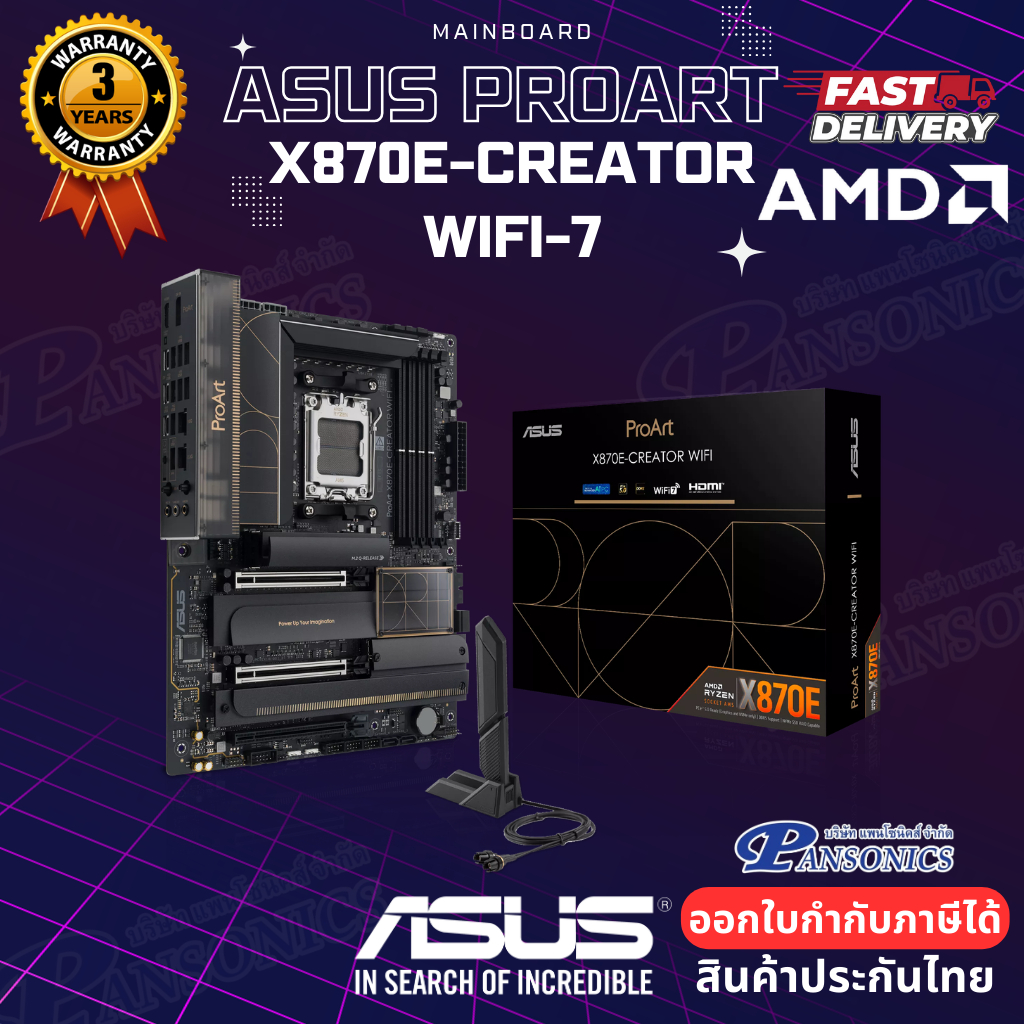 MAINBOARD ASUS ProArt X870E-CREATOR WIFI (AMD SOCKET AM5 DDR5 ATX) (รับประกัน3ปี)