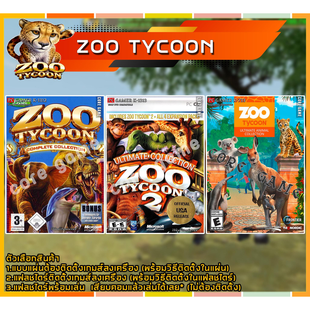 Zoo Tycoon  แผ่นและแฟลชไดร์ฟ  เกมส์ คอมพิวเตอร์  Pc และ โน๊ตบุ๊ค