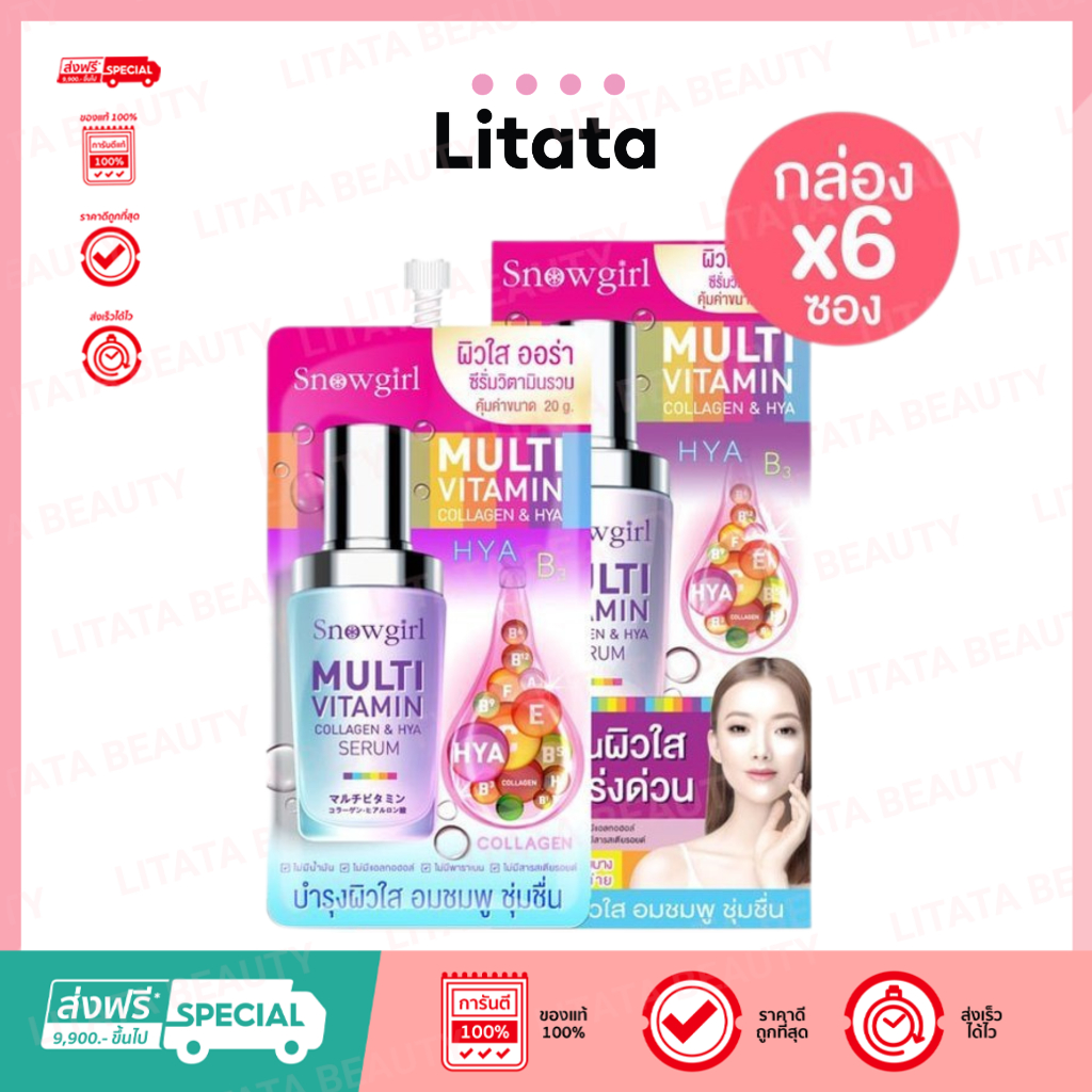 [กล่อง x6ซอง] Snowgirl Multi Vitamin & HYA Serum สโนว์เกิร์ล มัลติวิตามิน คอลลาเจนไฮยา เซรั่ม 20กรัม