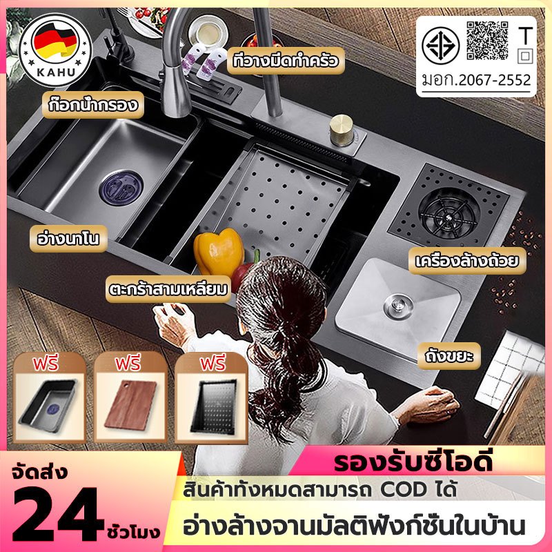 อ่างล้างจาน อ่างล้างจานมัลติฟังก์ชั่น สแตนเลส 304 พร้อมที่วางมีด + ก๊อกน้ำกรอง + ถังขยะขนาดเล็ก