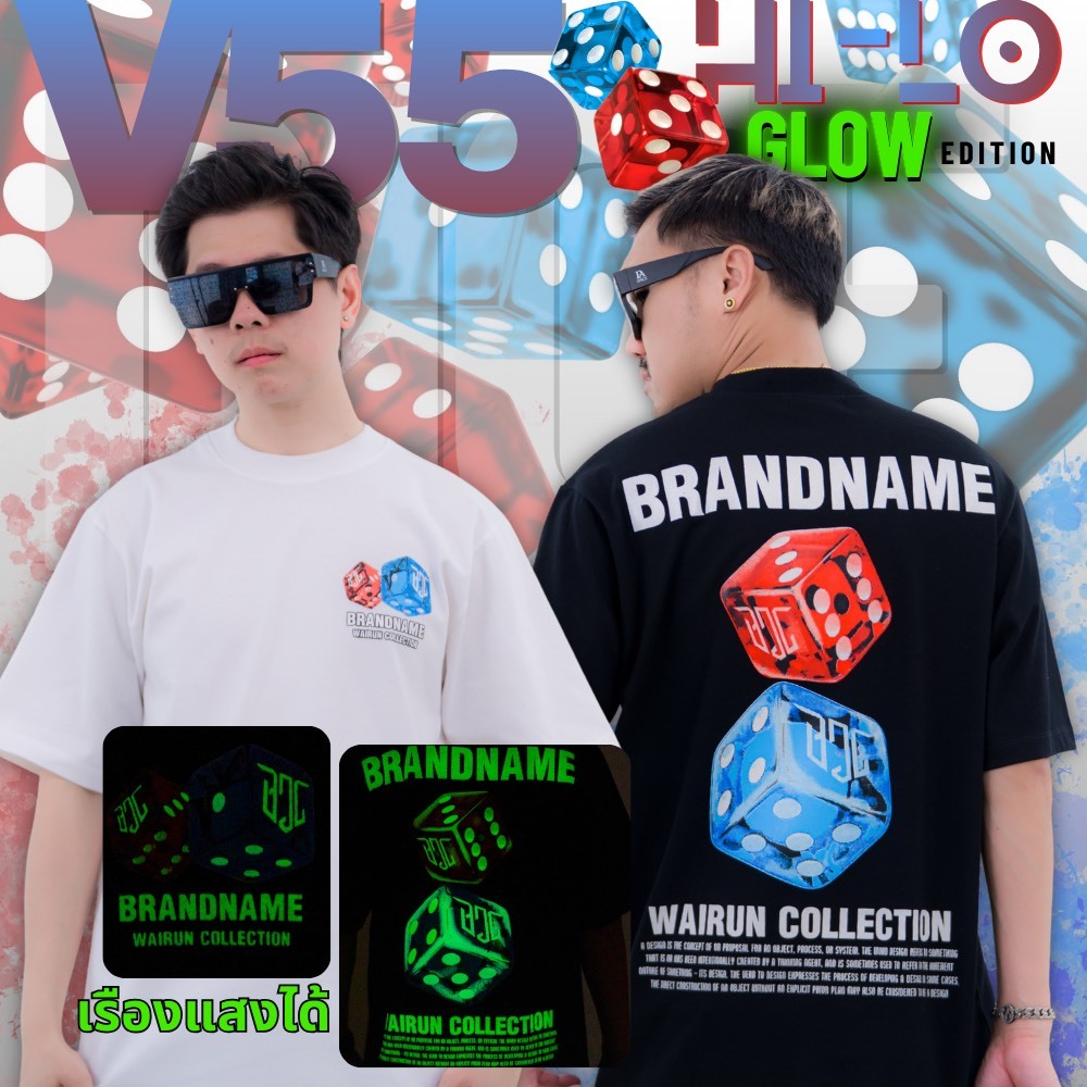 เสื้อ BวC V55 Hi-Lo เรืองแสง