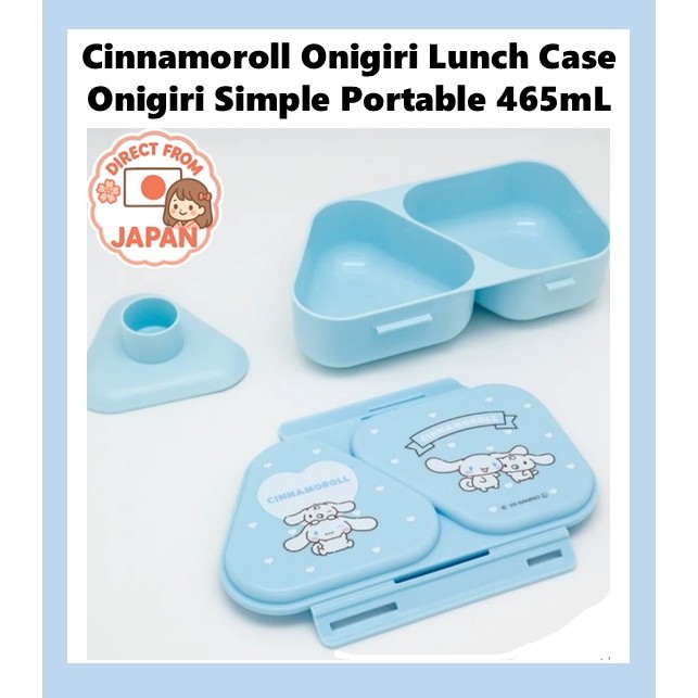 Direct from Japan 【Cinnamoroll】 Onigiri Lunch Case Onigiri Simple Portable 465mL Sanrio <Made in Jap
