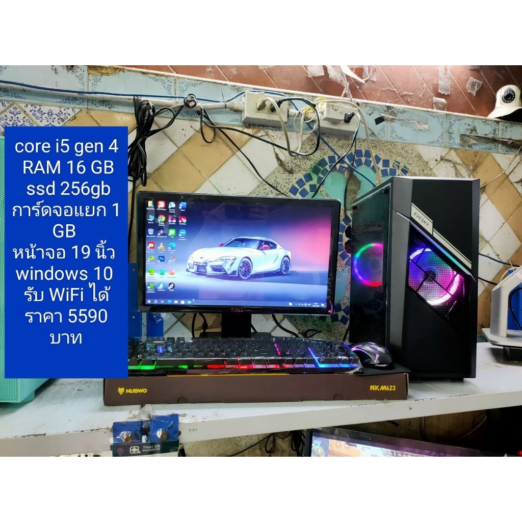 คอมชุดมือสอง i3 i5ssd
