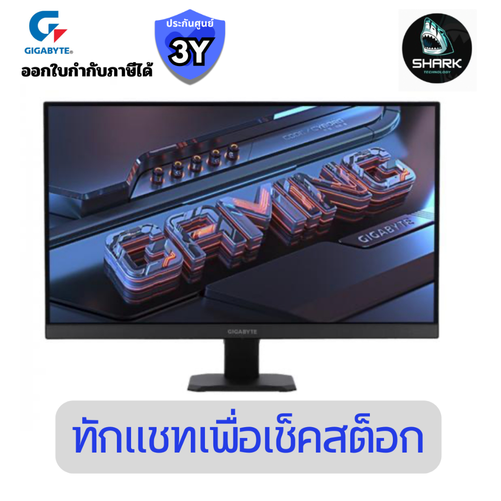 จอมอนิเตอร์ Monitor Gigabyte รุ่น GS27QA 27 นิ้ว Super Speed IPS 2K 180Hz AMD Freesync ประกันศูนย์