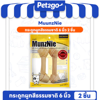 MUNZNIE ขนมสุนัขหนังวัวล้วนสำหรับสุนัขชอบแทะ หมาใหญ่