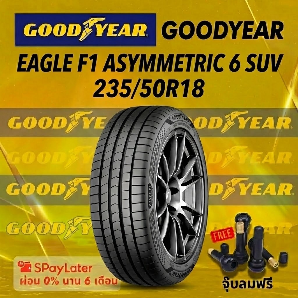 ยาง 235/50R18  GOODYEAR EAGLE F1 ASYMMETRIC 6 SUV  ยางใหม่ปี 2025