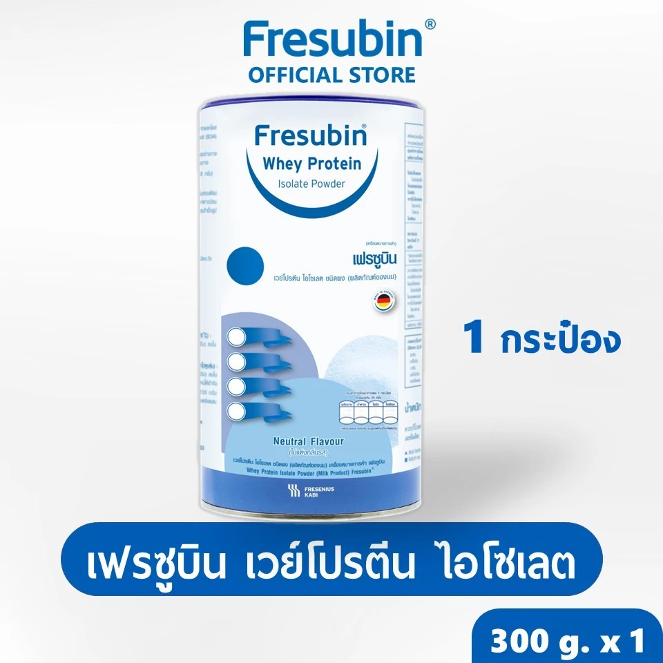 Fresubin Whey Isolate เฟรซูบิน เวย์โปรตีน ไอโซเลต รส Neutral ขนาด 300 กรัม บรรจุกระป๋อง [EXP.05/2028]