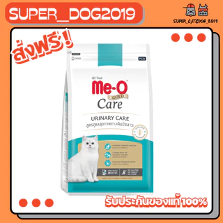 Me-o gold care อาหารแมว ,u 2 สูตร ขนาด 1.2 กก.