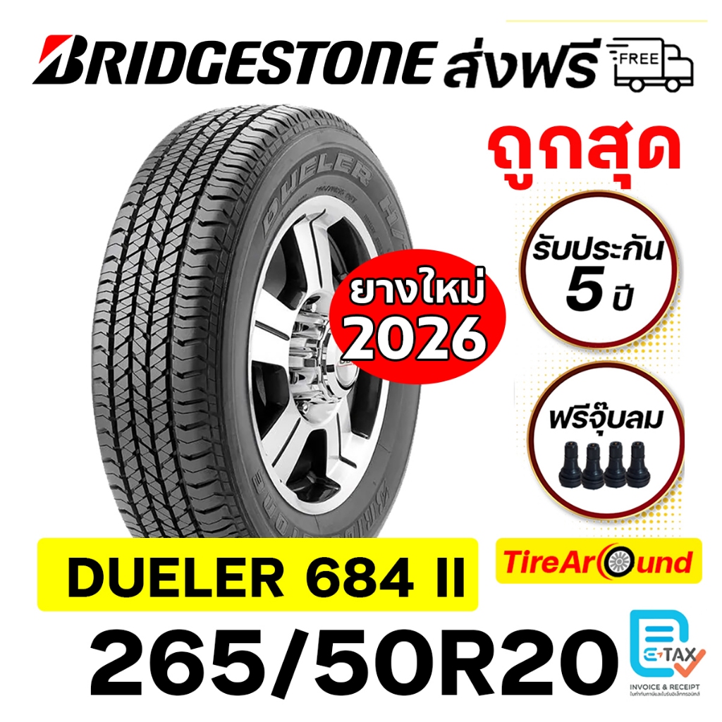 BRIDGESTONE ยางรถยนต์ ขอบ20 รุ่น DUELER H/T D684II 265/50R20 - 4 เส้น (ปี2026)
