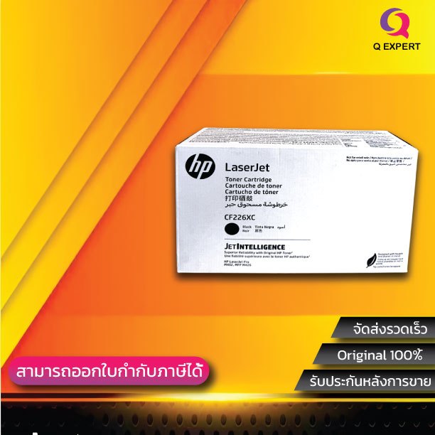 ( HP 26XC / CF226XC สีดำ ) หมึกปริ้นเตอร์เลเซอร์ สำหรับ HP LaserJet Pro M402dn / M402dw / M426fdn / 