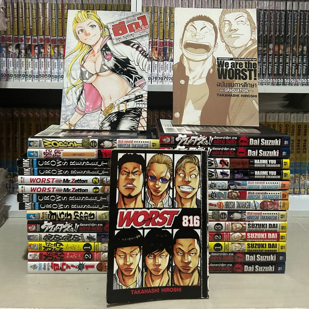 เรียกเขาว่าอีกา&worstภาคพิเศษรวมเล่มต่างๆ มือ1 & มือสองบ้านสภาพดี