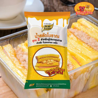 [ซื้อ1แถม1] เพียวฟู้ดส์ น้ำสลัดโบราณ 800 กรัม น้ำสลัด แซนวิชโบราณ แซนวิสโบราณ