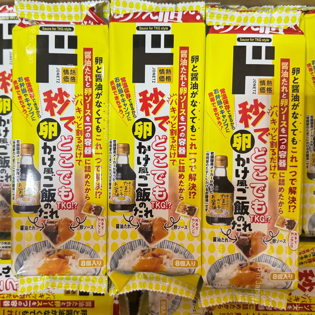 Tamago ni Kakeru Oshoyu โชยุไข่ดิบจากญี่ปุ่น thumbnail 3