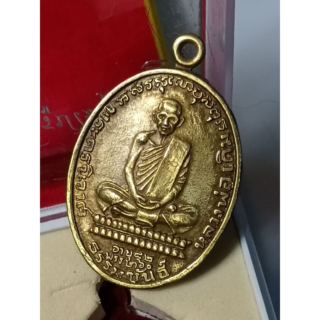 หลวงพ่อเดิม วัดหนองโพ ปี2482 มี กล่องเดิมให้ครับ