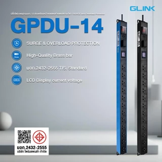 GLINK GPDU-14 ปลั๊กไฟ 12 ช่อง มีจอ LCD+Overload+Surge 16A 3600W (สาย 3m)