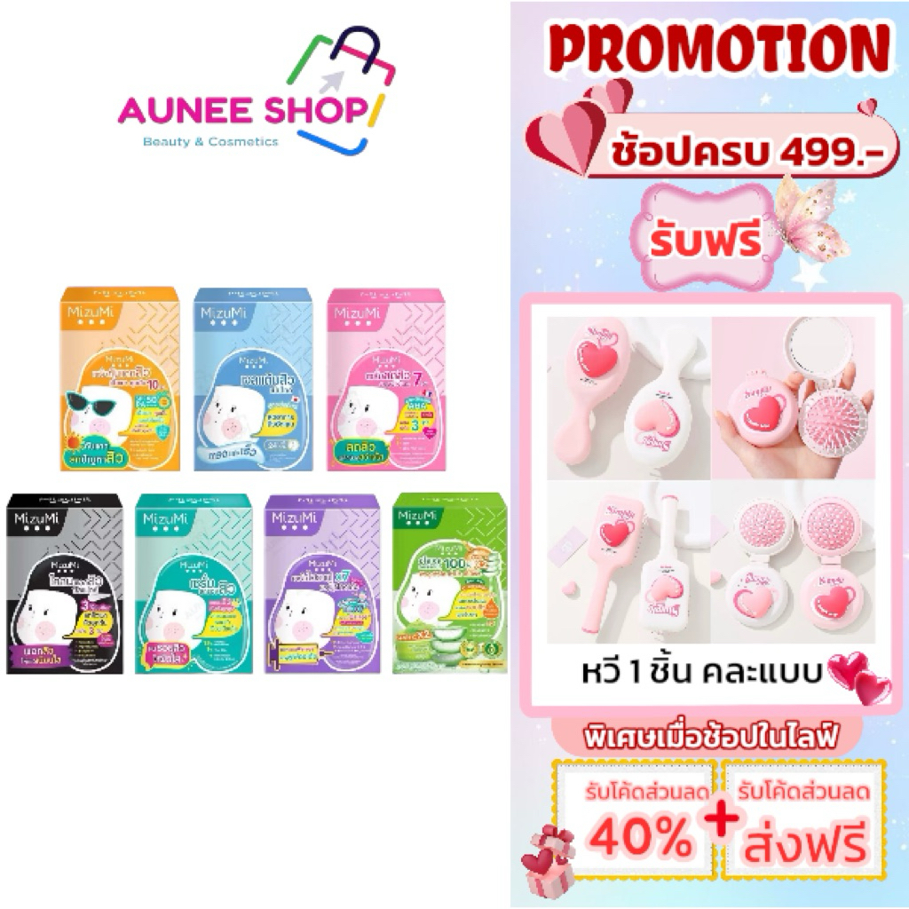 ส่งฟรี/มีไลฟ์   [กล่อง x6ซอง] ครีมซอง มิซึมิ  Mizumi Peptide Acne Gel / B3 Acne Concentrate Serum / Sulfu