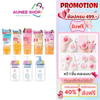 ส่งฟรี/มีไลฟ์  เซรั่ม MizuMi UV Bright B3 AHA PHA 10 UREA 9 …