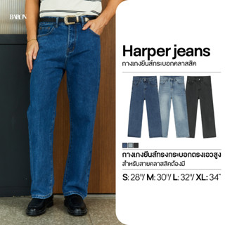 BARON Harper Straight-fit กางเกงยีนส์ทรงขากระบอกตรง เอวสูง ส…