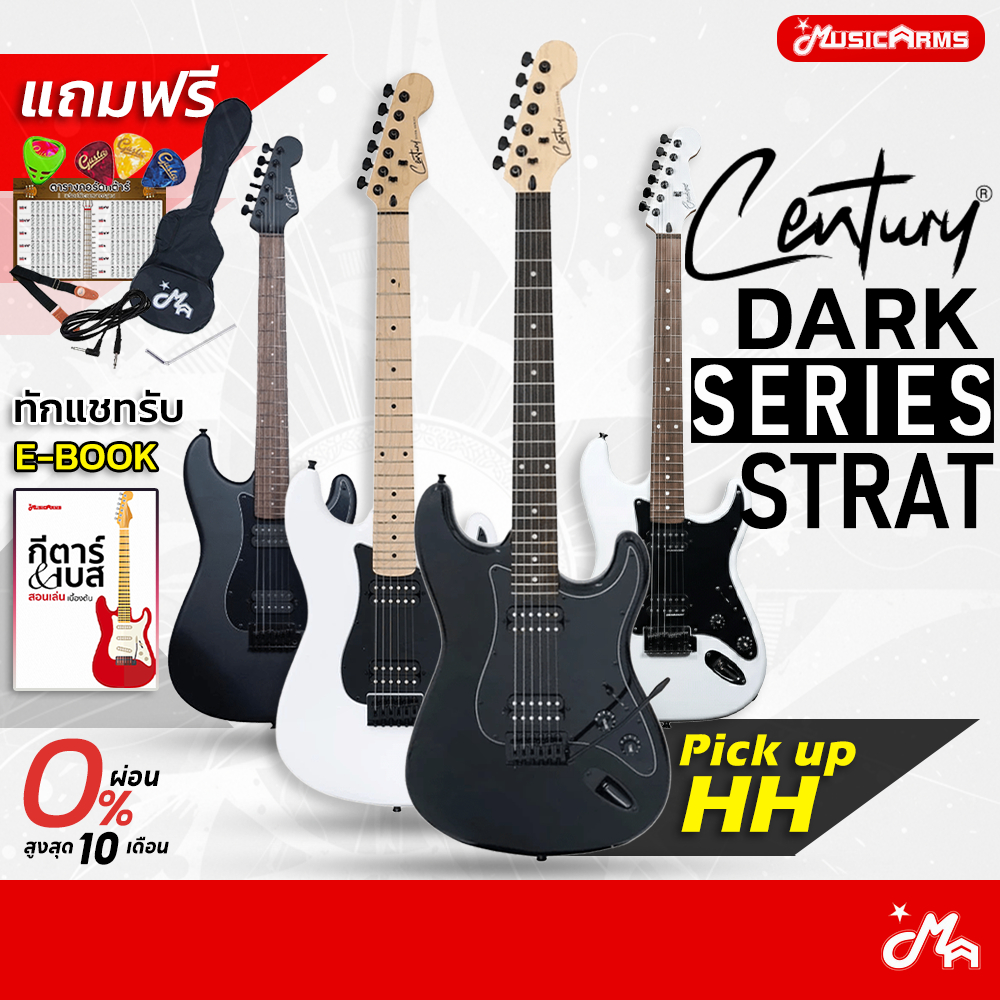[โค้ดลด1000บ.] Century Dark Series Stratocaster แถมฟรีกระเป๋าและอุปกรณ์ กีต้าร์ไฟฟ้า Dark Series ประกันศูนย์