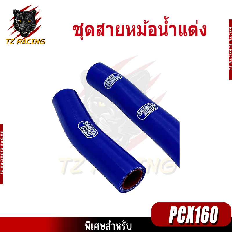 TZ RACING ชุดสายหม้อน้ำแต่ง PCX160 พร้อมสายรัด thumbnail 3
