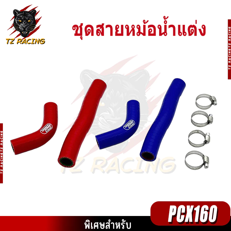 TZ RACING ชุดสายหม้อน้ำแต่ง PCX160 พร้อมสายรัด