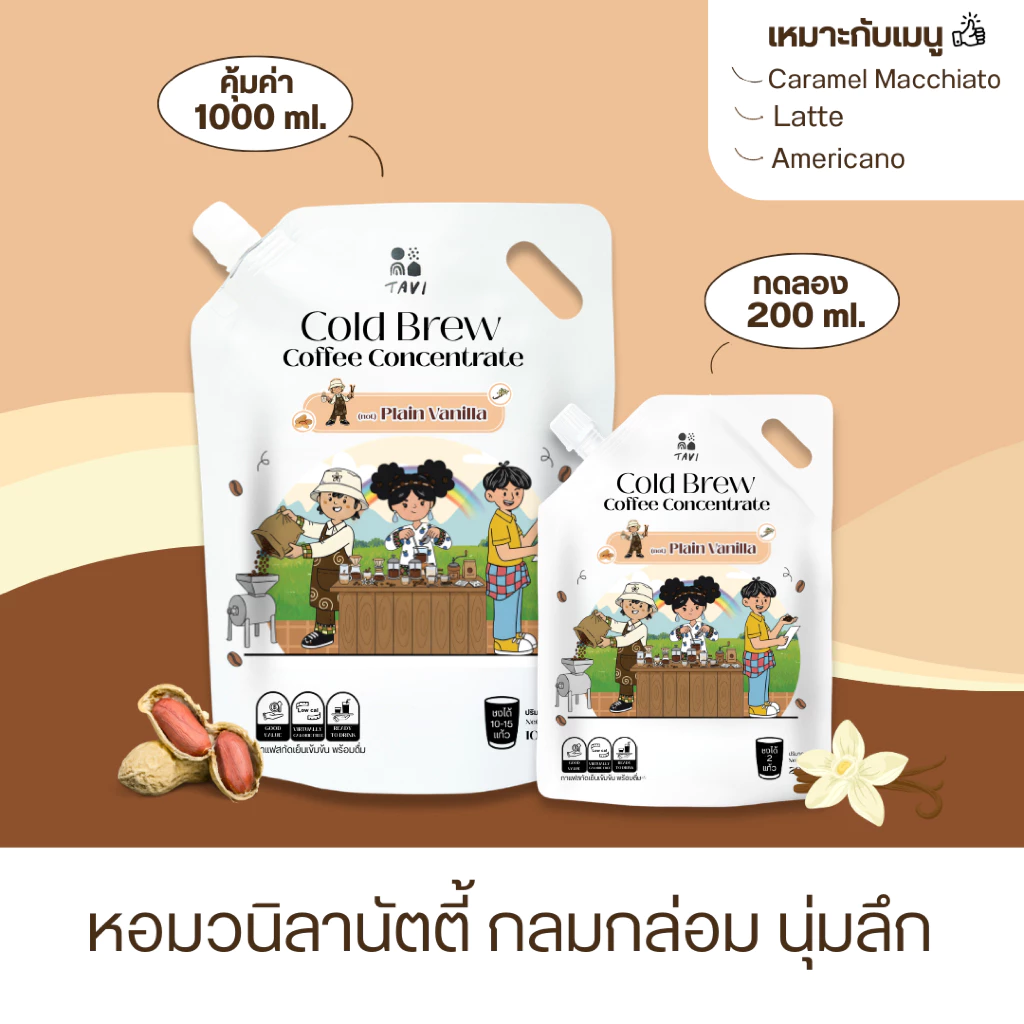 TAVI Cold Brew Concentrate Coffee กาแฟสกัดเย็นเข้มข้น คุ้มค่าสะดวกละมุน น่านดอยช้าง (ส่งฟรี ส่งด่วน) thumbnail 7