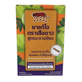 **แพ็คเกจใหม่!! (ยกกล่อง 24 ซอง แบบน้ำ)  Malacca Cough มาลัคคาคัฟ ผสมมะขามป้อม ไม่มีน้ำตาล  ชุ่มคอ ซองบรรจุ 15 cc