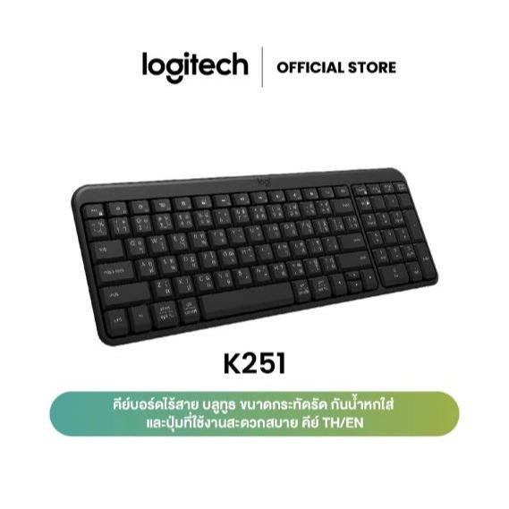 Logitech K251 Bluetooth keyboard สีดำคีย์บอร์ดไร้สาย บลูทูธขนาดกระทัดรัด กันน้ำหกใส่ และปุ่มที่ใช้งา
