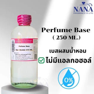 เบสผสมหัวเชื้อน้ำหอม(PERFUME BASE) ไม่มีส่วนผสมของแอลกอฮอล์ สำหรับทำออยล์น้ำหอม สีใส ไม่มีกลิ่น