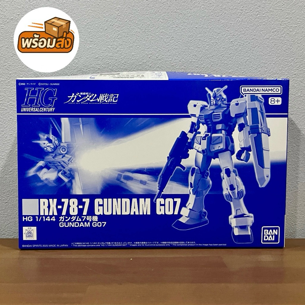 (พร้อมส่ง) BANDAI HG 1/144 Gundam G07 P-BANDAI