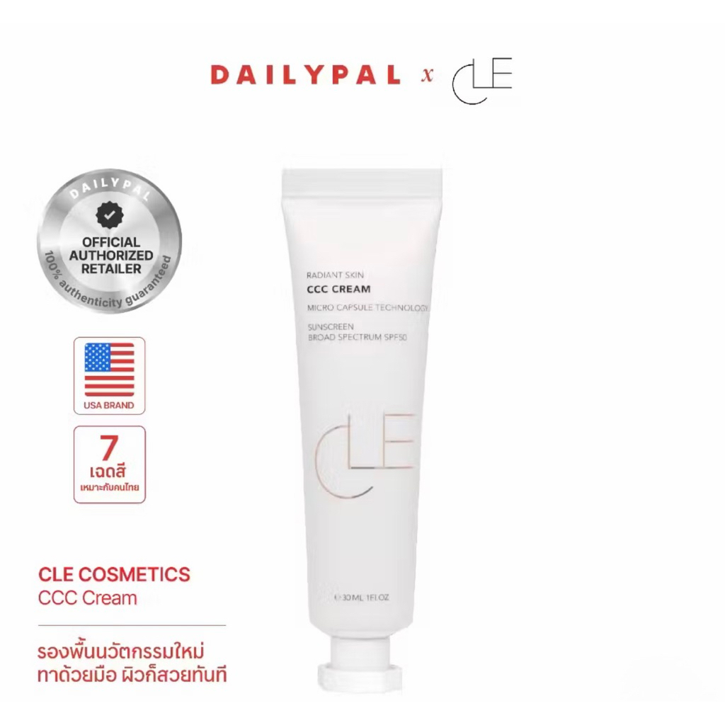 สินค้าพร้อมส่ง‼️ CLE COSMETICS CCC Cream SPF50