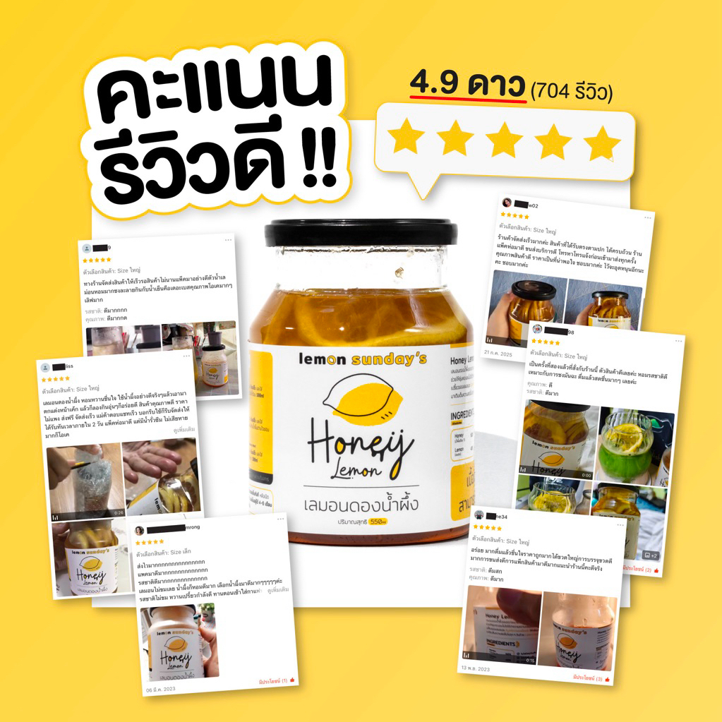 HONEY LEMON เลมอนดองน้ำผึ้ง 550ml และ 210ml (ไม่ผสมน้ำตาล)