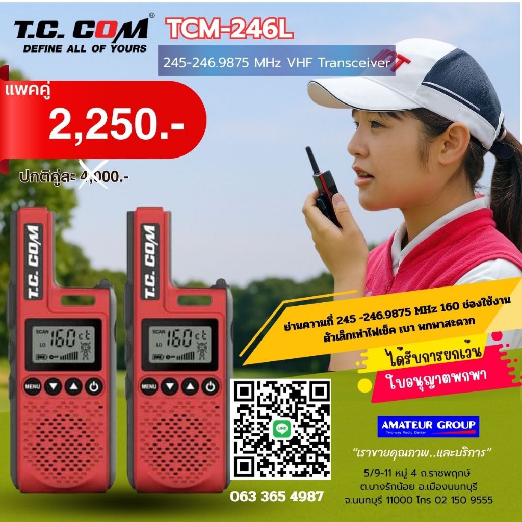 วิทยุสื่อสาร CB245 Spender TCM-246L กำลังส่ง 0.5 วัตต์ ถูกต้องตามกฏหมาย ได้รับการยกเว้นไม่ต้องทำใบอน