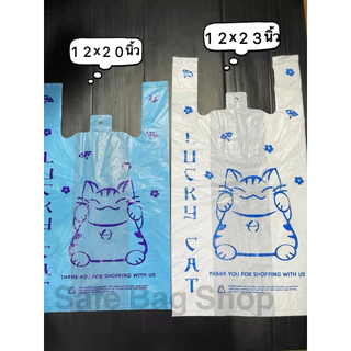 พร้อมส่ง📣ขนาด8x16นิ้ว9x18นิ้ว10x20นิ้ว12x20,12x23นิ้วถุงหูหิ้ว2หูพิมพ์ลายแมว🐱1หน้าแพ็คละ1กิโลกรัมเนื้อบางเหนียวคุณภาพดี