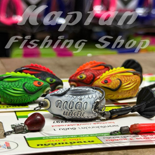 คางดำแก้คัน กบยาง 3 แอคชั่น by เด็กตกปลา คันไม้คันมือ