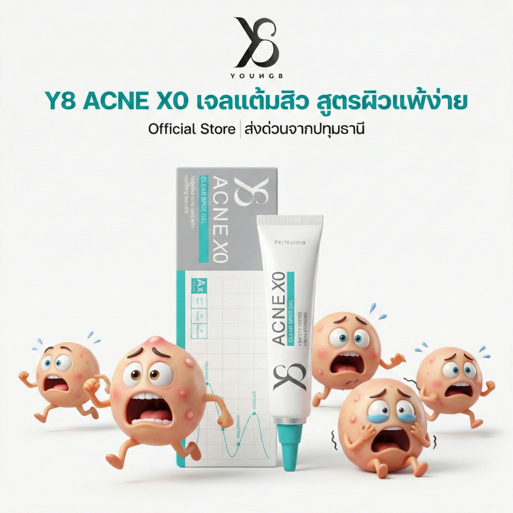 Y8 ACNE X0 เจลแต้มสิว รีเซ็ตวงจรสิว ลดสิวอักเสบ สิวอุดตัน (ของแท้ 100%)