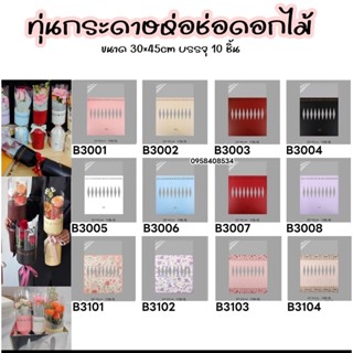 ทุ่นจัดช่อดอกไม้ทรงสูง30*40CM