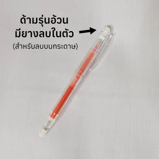 (1โหล) ปากกาเขียนผ้าลบออกด้วยความร้อน อย่างดี รุ่นแท่งอ้วน จับถนัด