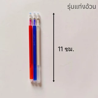 (1โหล) ปากกาเขียนผ้าลบออกด้วยความร้อน อย่างดี รุ่นแท่งอ้วน จับถนัด