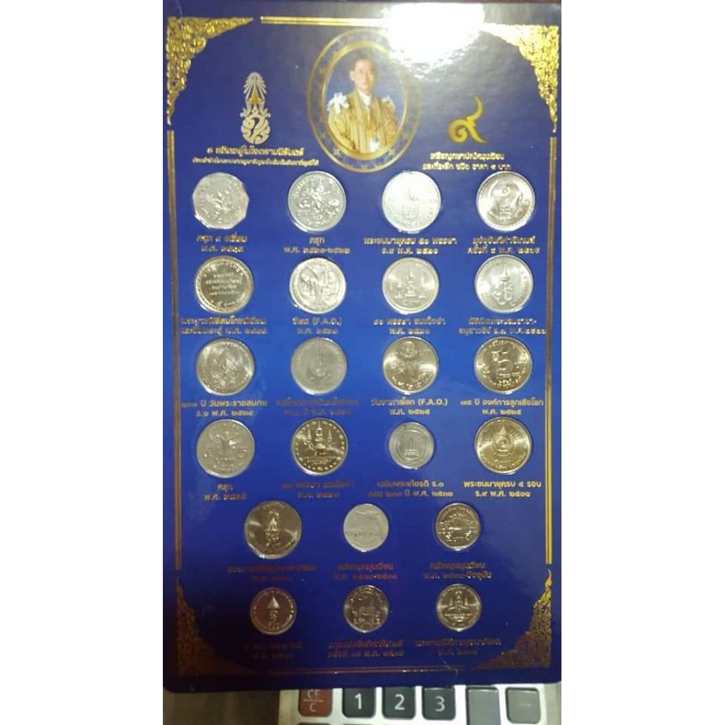 แผงสำหรับสะสมเหรียญที่ระลึก