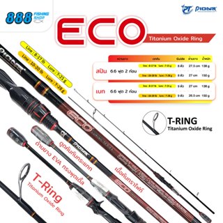 คันเบ็ด Pioneer รุ่น ECO LURING SERIES คันกราไฟต์ 6.6 ฟุต มี…
