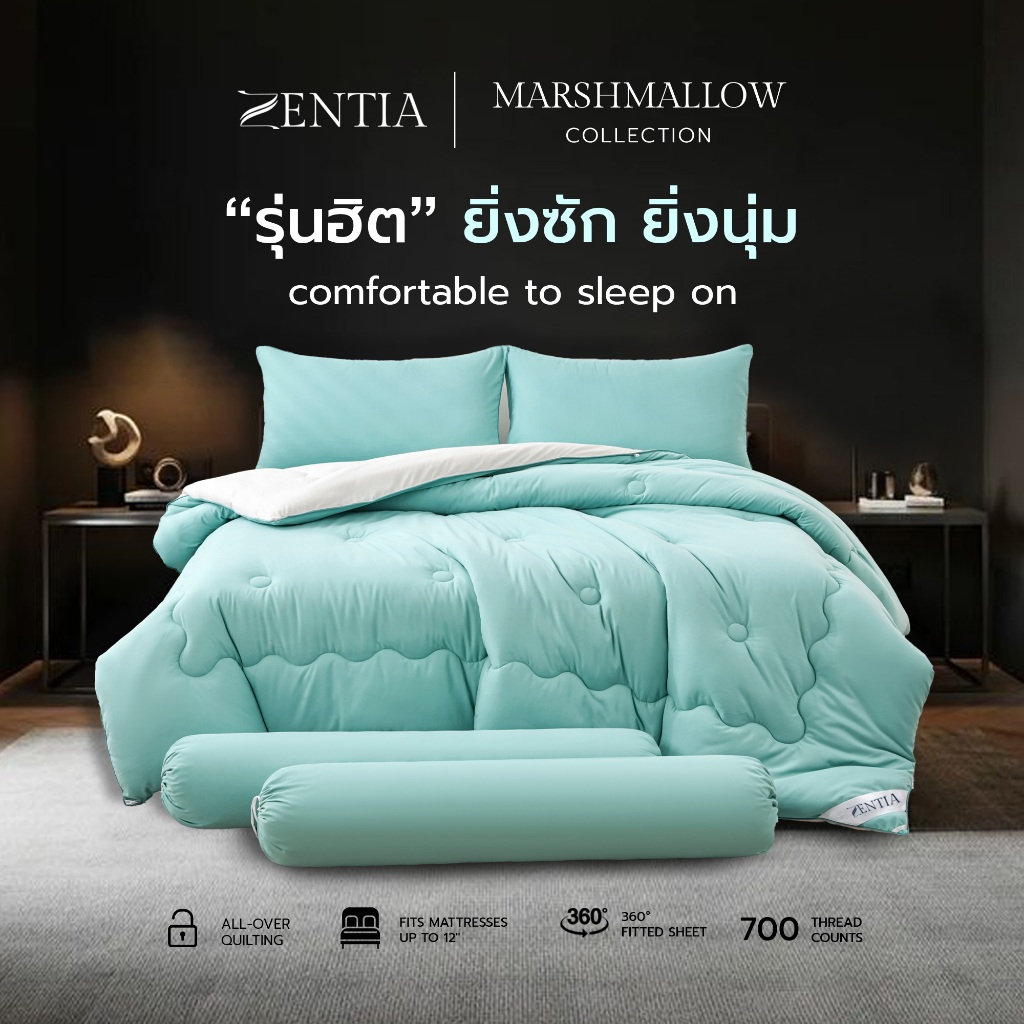 ZENTIA  เซ็ตชุดผ้าปู + ผ้านวม รุ่น Marshmallow คอตตอนพรีเมี่ยม หนานุ่มเหมือนมาร์ชเมลโล่ [ZN / U]