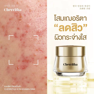 [บริษัทโดยตรง]ครีมโสมเฌอริตา Cherritha Night Cream ครีมโสมขมิ้นดำลดสิวหน้าใส ขนาด 10 กรัม