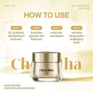 [บริษัทโดยตรง]ครีมโสมเฌอริตา Cherritha Night Cream ครีมโสมขมิ้นดำลดสิวหน้าใส ขนาด 10 กรัม