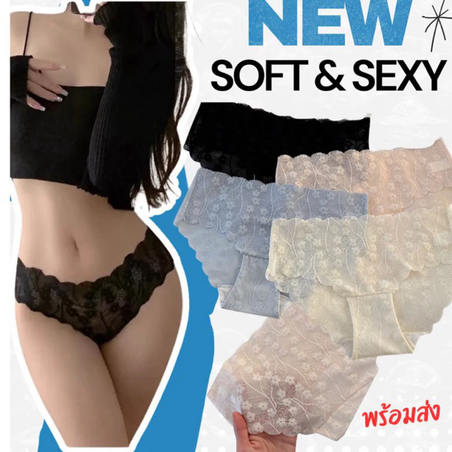 กางเกงในลูกไม้ รุ่นฮิต! ใส่สบาย สีพาสเทลละมุน #6302
