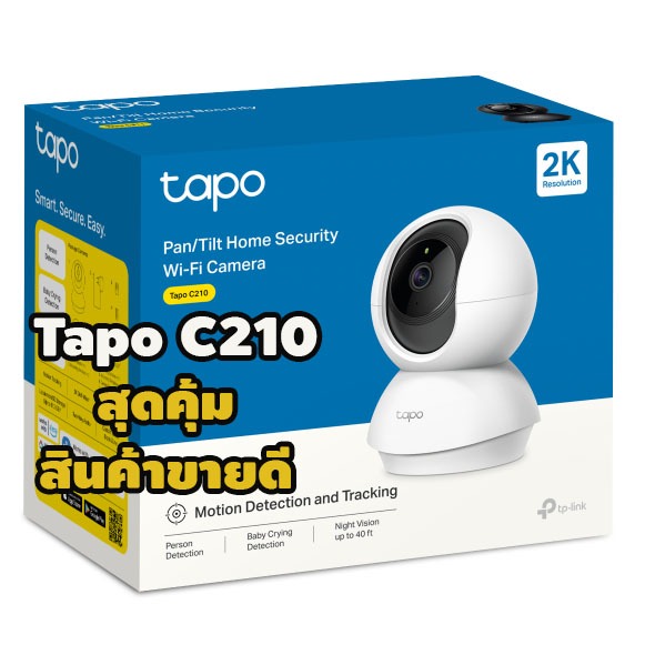 Tapo C210 Pan/Tilt Home Security Wi-Fi Camera