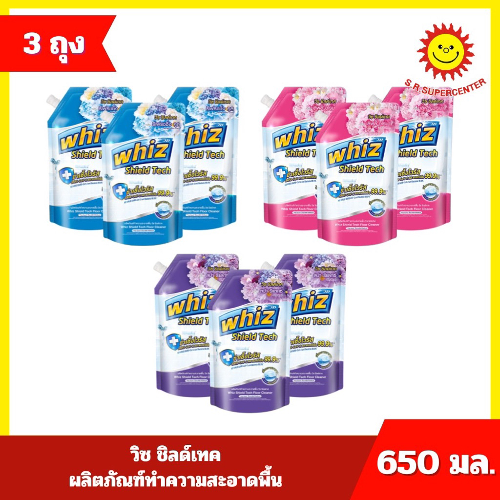 [1 แพ็ค]Whiz วิซ ชิลด์เทค ผลิตภัณฑ์ทำความสะอาด พื้น ขนาด 650มล.(3ถุง)