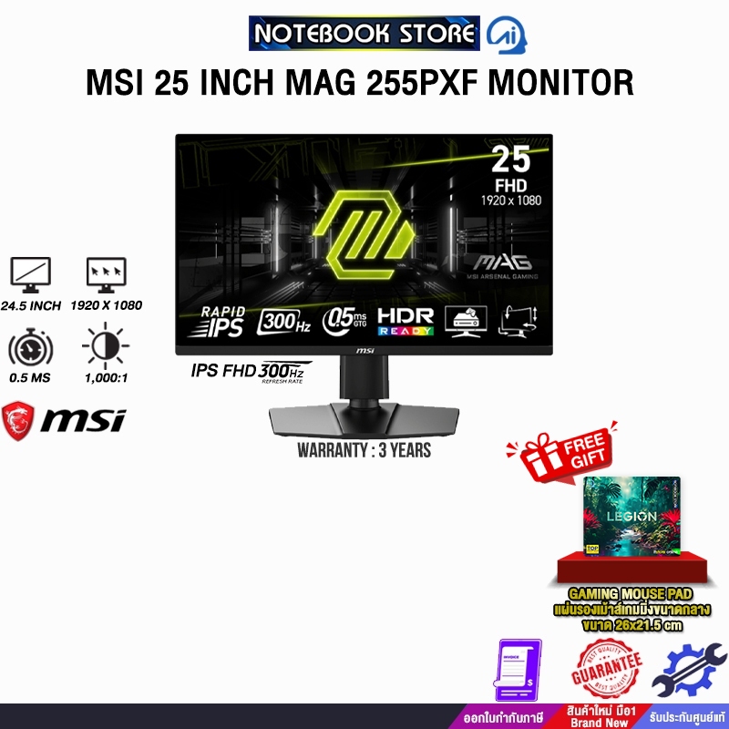 MSI 25 INCH MAG 255PXF MONITOR (IPS FHD 300Hz)/ประกัน 3 Years