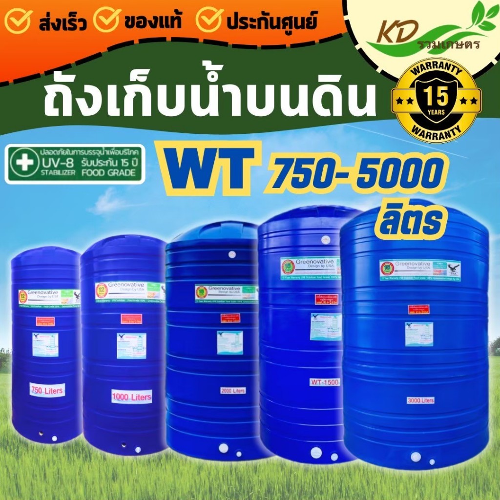ถังเก็บน้ำบนดิน*750-5000 ลิตร ถังน้ำบนดิน PE.สีน้ำเงิน แท็งค์น้ำ ถังน้ำ ถังเก็บน้ำขนาดใหญ่ ถังสีน้ำเงิน