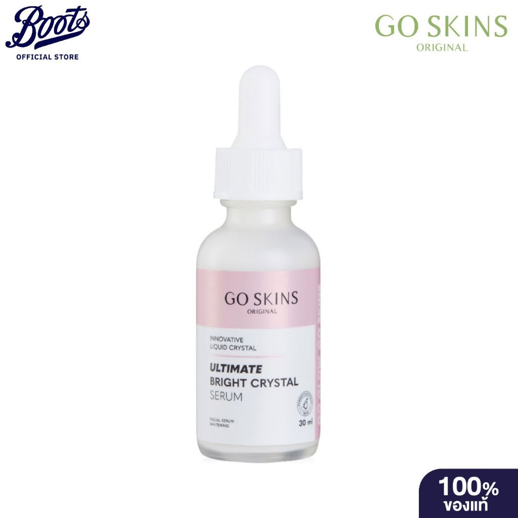 Go Skins โกสกิน อัลทิเมต ไบร์ท คริสตัล เซรั่ม 30 มล.